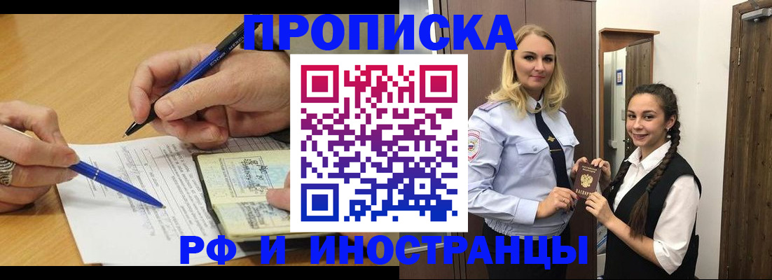 регистрация в Петров Вале