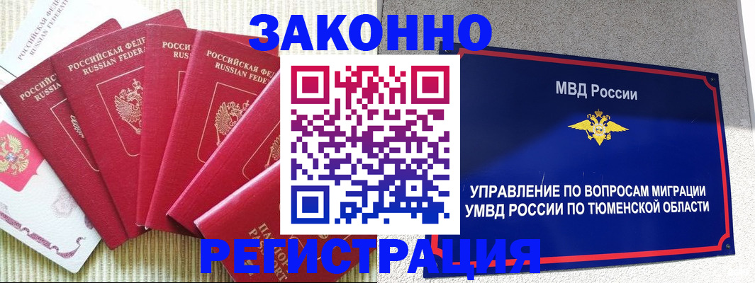 прописка в квартире в Петров Вале