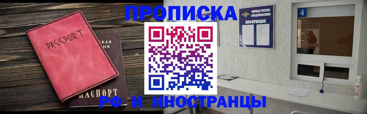 прописка поиск в Петров Вале