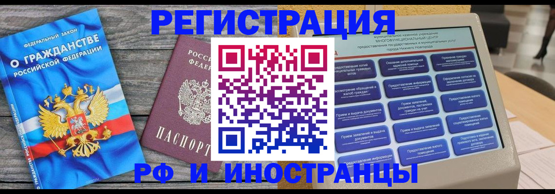 прописка в квартире в Петров Вале