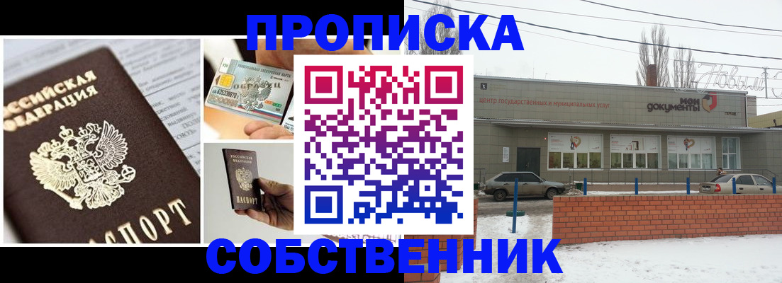 регистрация для школы в Петров Вале